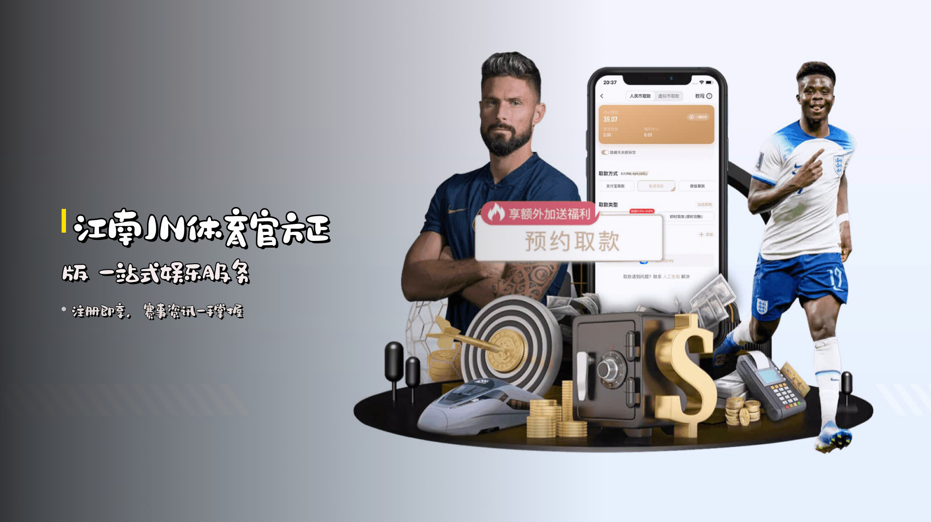 <strong>江南JN体育官方正版</strong> 一站式娱乐服务